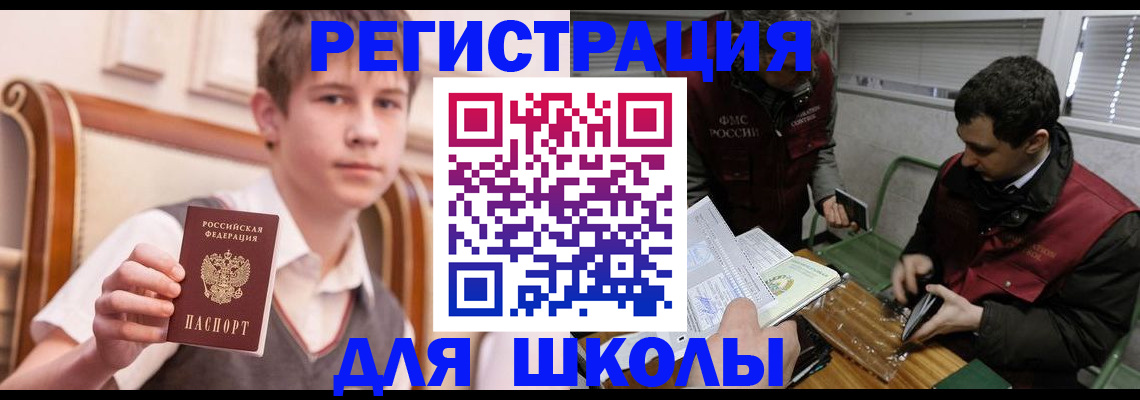 прописка штамп в Новосибирской области