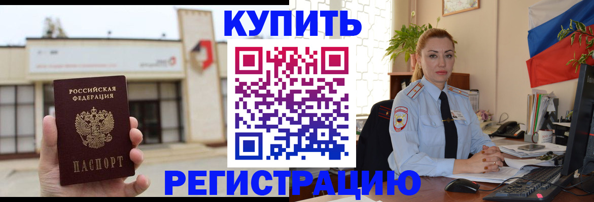 прописка иностранных граждан в Новосибирской области