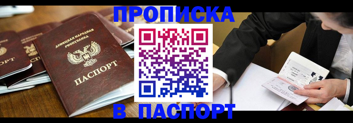 временная регистрация в квартире в Новосибирской области